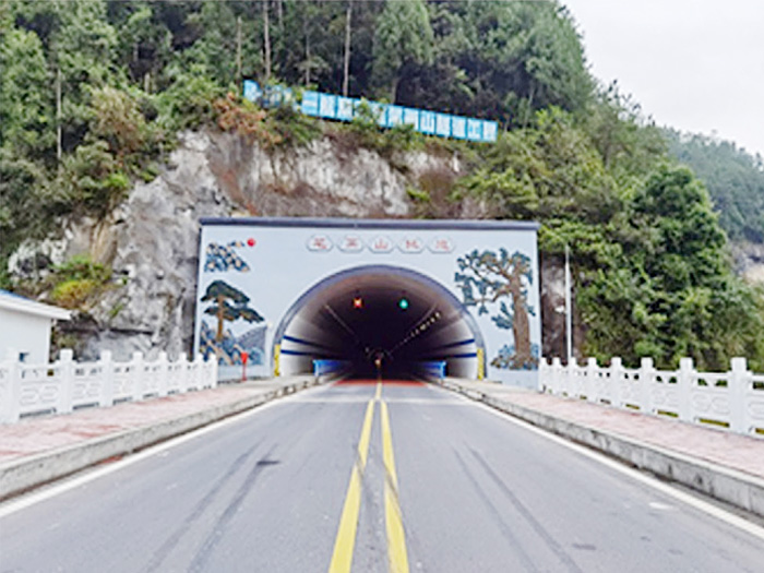 巴中梁鼎路筆畫山隧道